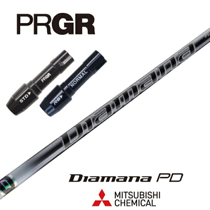 楽天市場】【カスタム】 PRGR スリーブ付シャフト DIAMANA PD 