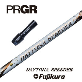 【カスタム】 PRGR スリーブ付シャフト DAYTONA SPEEDER デイトナスピーダー フジクラ ジュエルライン ドライバー用 【当店組立】【グリップ付】【工賃込み】