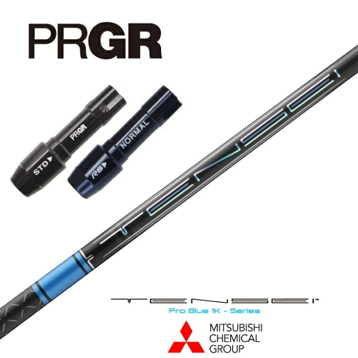 楽天市場】【カスタム】 PRGR スリーブ付シャフト TENSEI Pro Blue 1K 