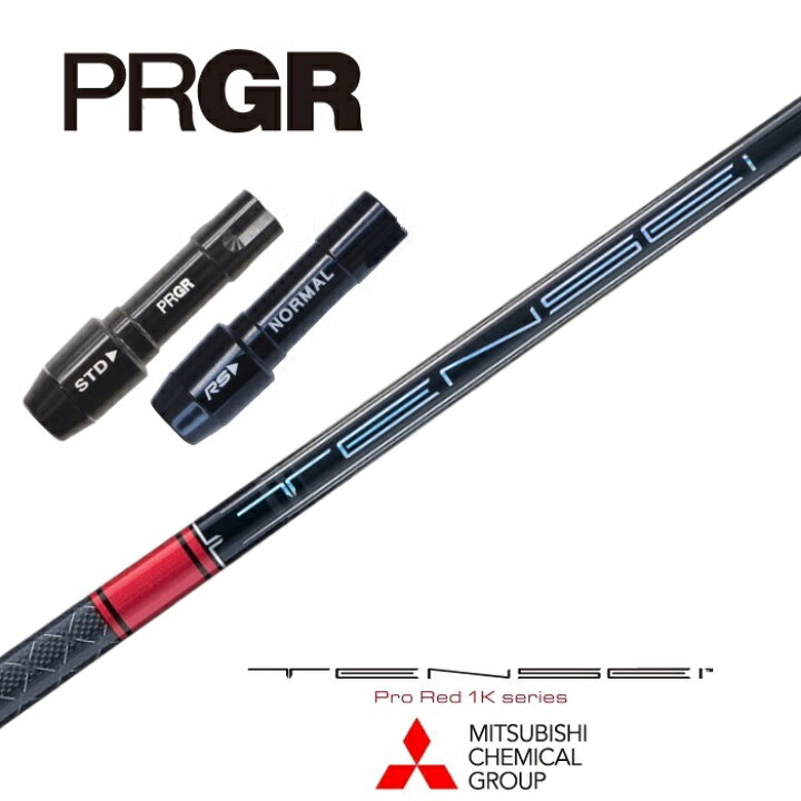 三菱ケミカル TENSEI TENSEI Pro Red 1K ドライバー用_スリーブ付 
