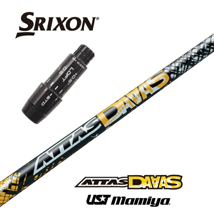 楽天市場】【カスタム】 SRIXON スリーブ付シャフト ATTAS DAAAS 