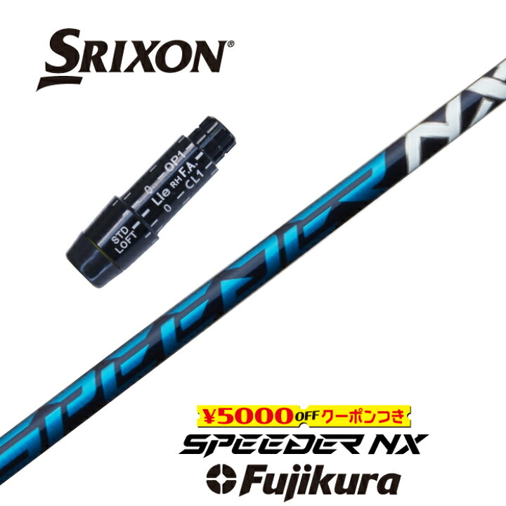 楽天市場】【すぐ使えるクーポン付き】 SRIXON スリーブ付シャフト  