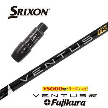 楽天市場】フジクラ ベンタス ブラック 日本仕様 Fujikura VENTUS 