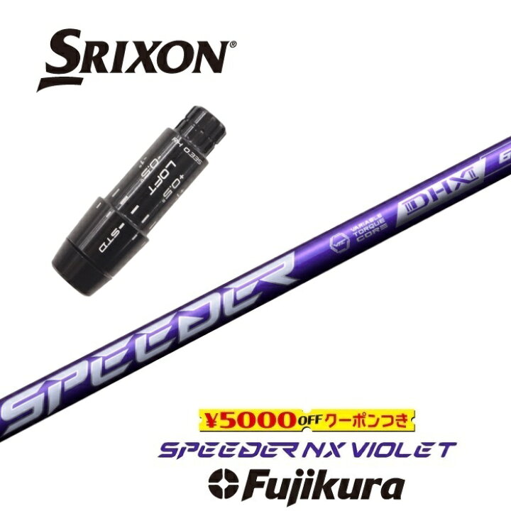 楽天市場】【日本正規品】 SPEEDER NX VIOLET スリクソン スリーブ付 