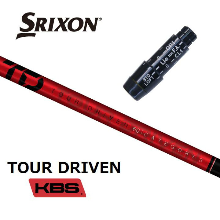 楽天市場】【日本正規品】 KBS TOUR DRIVEN(TD) スリクソン スリーブ付 