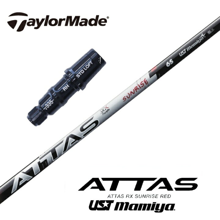 楽天市場】【日本正規品】 ATTAS RX SUNRISE RED テーラーメイド 