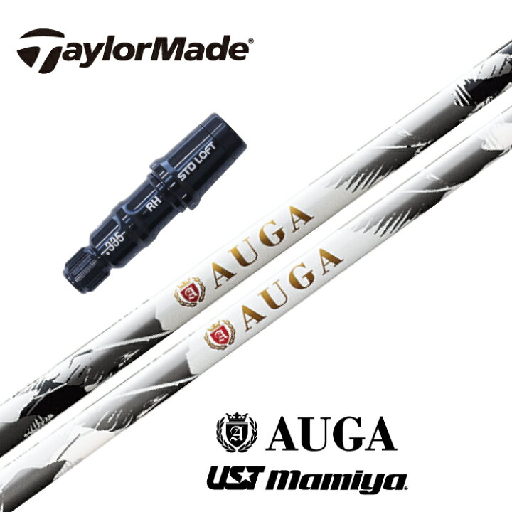 楽天市場】【カスタム】 TaylorMade スリーブ付シャフト AUGA オウガ 