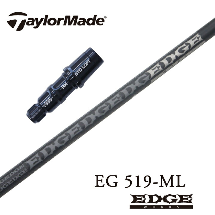 EDGE WORKS EG519-ML S テーラーメイドスリーブ付 1W用 エッジワークス 