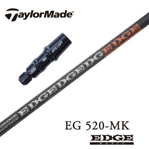 【日本正規品】 EDGE WORKS EG520-MK テーラーメイド スリーブ付シャフト エッジワークス ドライバー用 【当店組立】 【グリップ付】 【工賃込み】 【カスタム】 【スリーブ非純正】