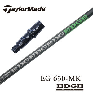 【日本正規品】 EDGE WORKS EG630-MK テーラーメイド スリーブ付シャフト エッジワークス ドライバー用 【当店組立】 【グリップ付】 【工賃込み】 【カスタム】 【スリーブ非純正】