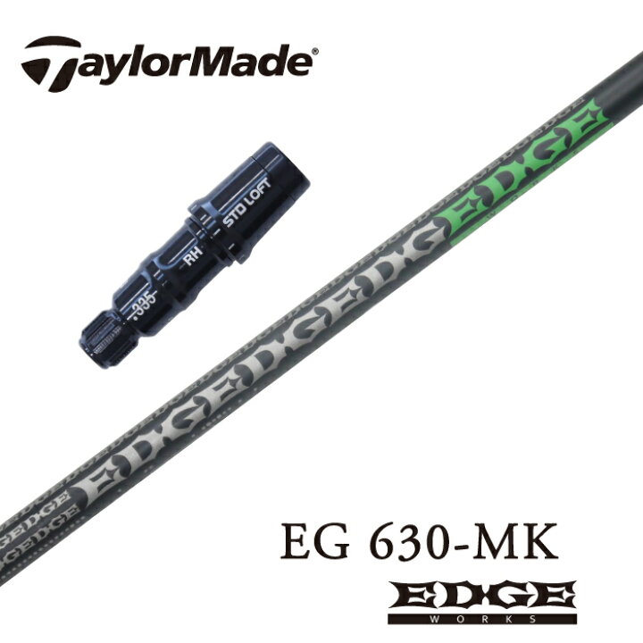 楽天市場】【カスタム】 TaylorMade スリーブ付シャフト EDGE WORKS 