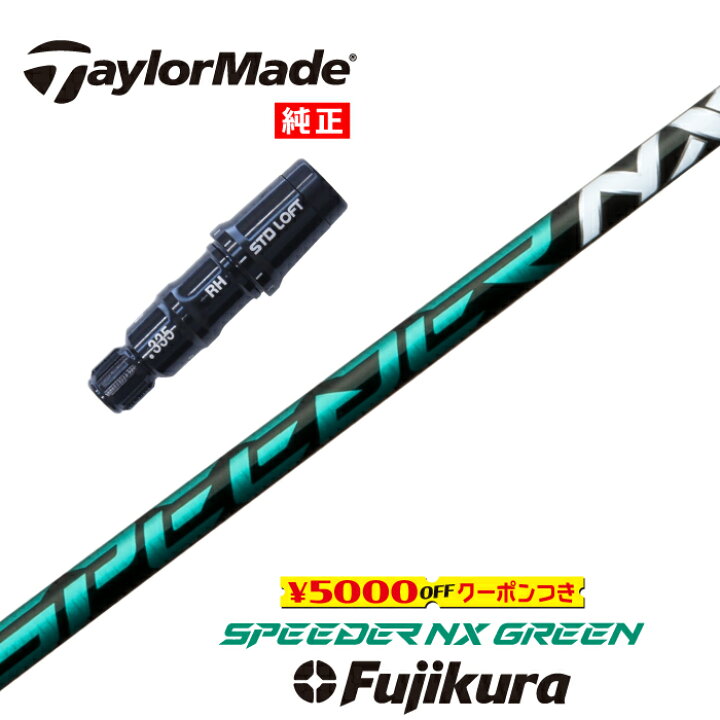 楽天市場】【すぐ使えるクーポン付き】 TaylorMade US純正スリーブ付 
