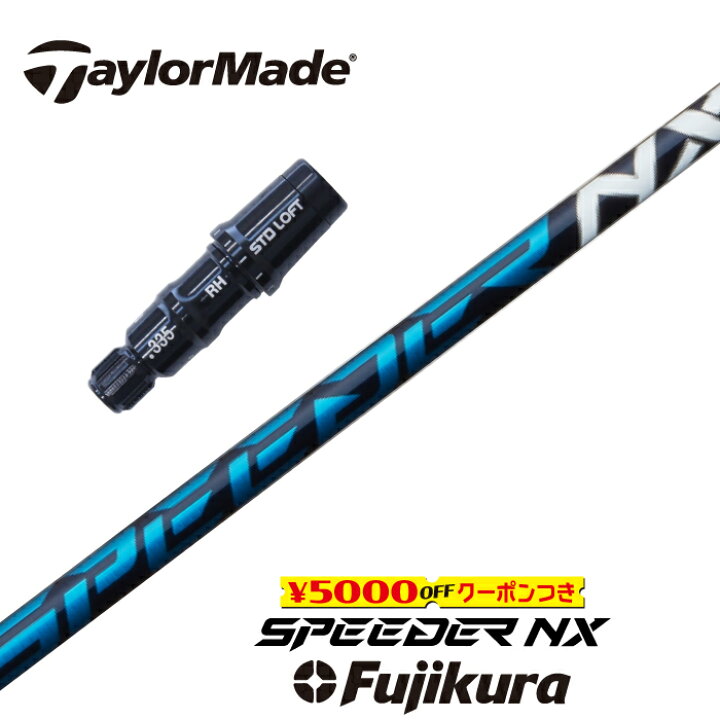 楽天市場】【すぐ使えるクーポン付き】 TaylorMade スリーブ付シャフト  