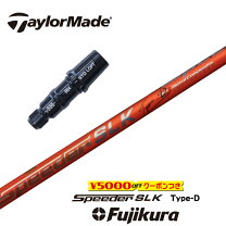 楽天市場】スピーダーslk テーラーメイドの通販