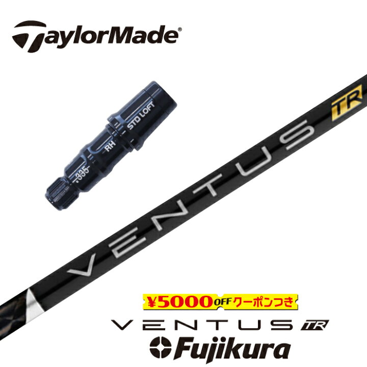 楽天市場】【すぐ使えるクーポン付き】 TaylorMade スリーブ付シャフト 
