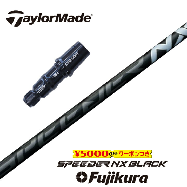 楽天市場】【すぐ使えるクーポン付き】 TaylorMade スリーブ付シャフト 