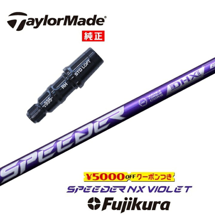 楽天市場】【すぐ使えるクーポン付き】 TaylorMade US純正スリーブ付 