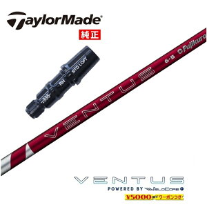 【日本正規品】 2024 VENTUS RED テーラーメイド US純正スリーブ付シャフト フジクラ ドライバー用 フェアウェイウッド用 【当店組立】 【グリップ付】 【工賃込み】 【カスタム】