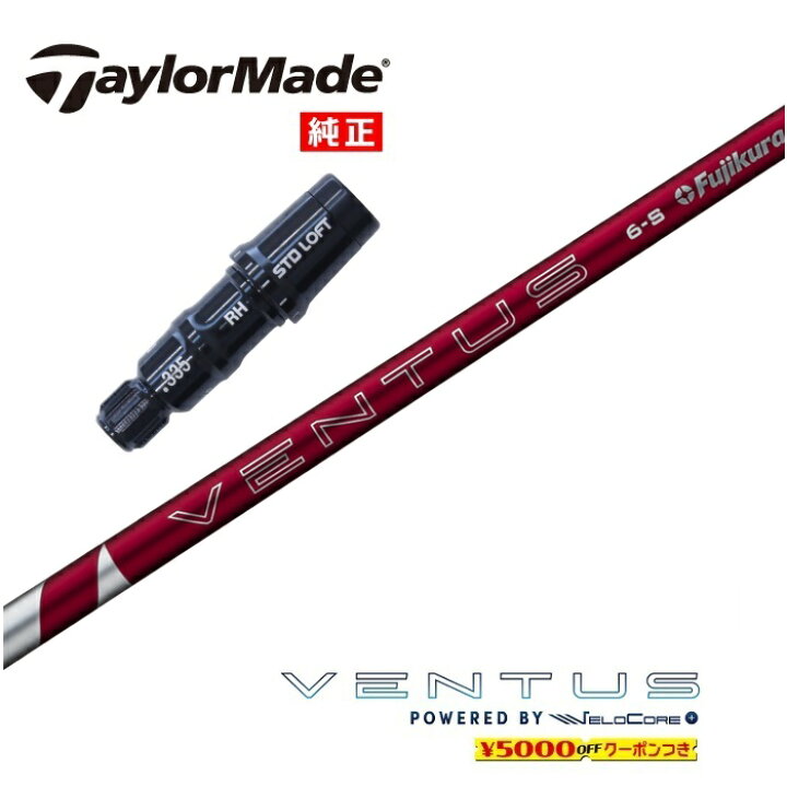 楽天市場】【日本正規品】 2024 VENTUS RED テーラーメイド US純正 
