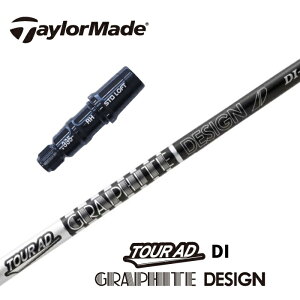【日本正規品】 TOUR AD DI BLACK テーラーメイド スリーブ付シャフト グラファイトデザイン ドライバー用 フェアウェイウッド用 【当店組立】 【グリップ付】 【工賃込み】 【カスタム】 【ス