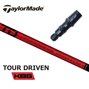 【日本正規品】 KBS TOUR DRIVEN(TD) テーラーメイド スリーブ付シャフト ドライバー用 フェアウェイウッド用 【当店組立】 【グリップ付】 【工賃込み】 【カスタム】 【スリーブ非純正】