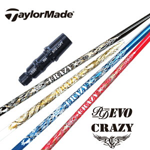 【日本正規品】 CRAZY RD EVO テーラーメイド スリーブ付シャフト ドライバー用 フェアウェイウッド用 【当店組立】 【グリップ付】 【工賃込み】 【カスタム】 【スリーブ非純正】