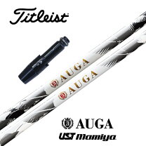 楽天市場】auga シャフトの通販