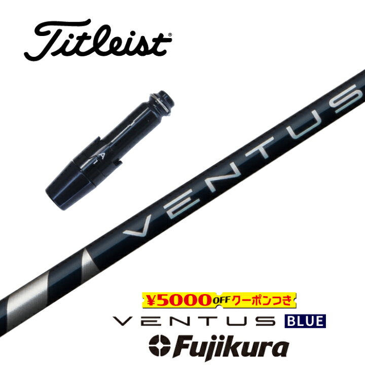 楽天市場】【すぐ使えるクーポン付き】 Titleist スリーブ付シャフト 