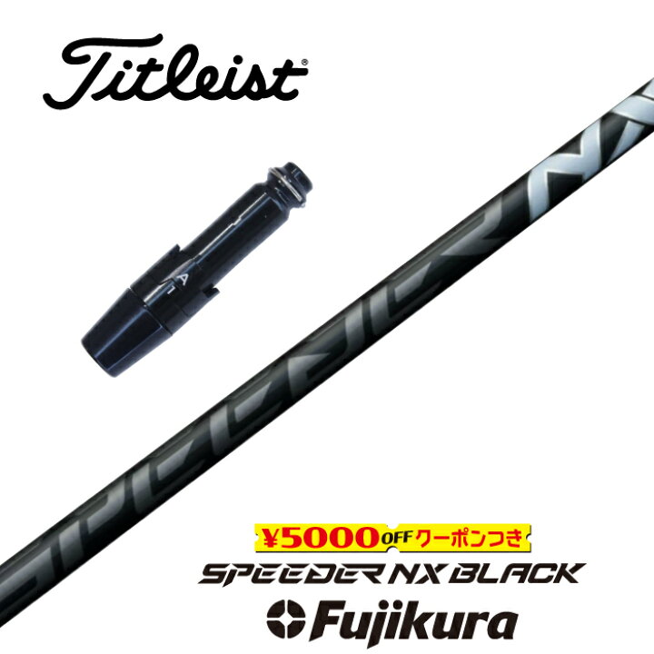 楽天市場】【すぐ使えるクーポン付き】 Titleist スリーブ付シャフト  