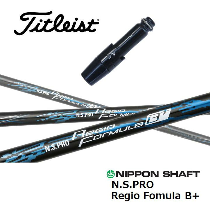 楽天市場】【カスタム】 Titleist スリーブ付シャフト 日本シャフト 
