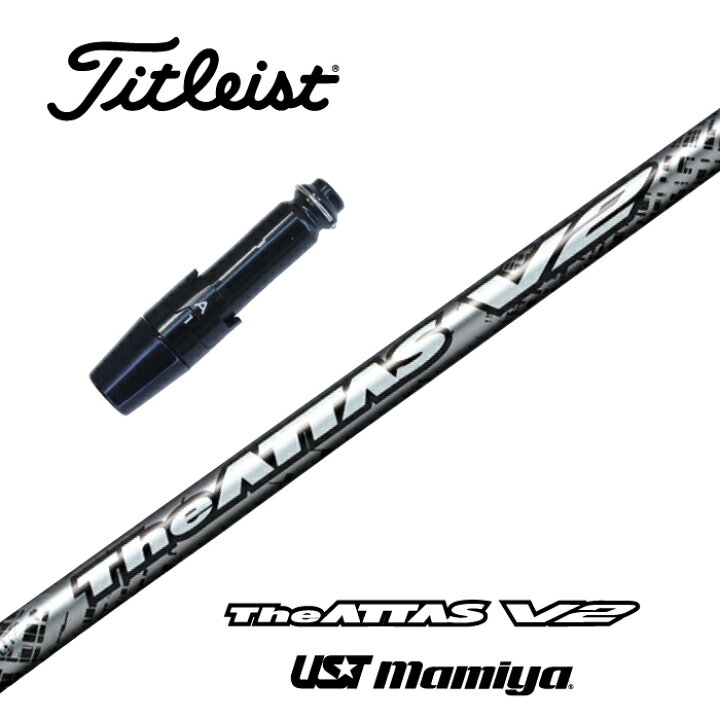 楽天市場】The ATTAS V2 タイトリスト スリーブ付シャフト USTマミヤ 