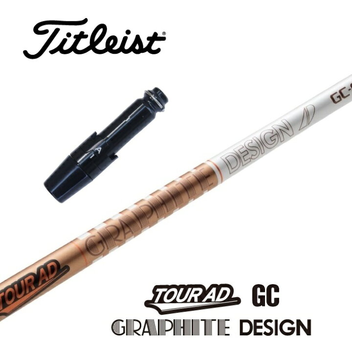 楽天市場】【カスタム】 Titleist スリーブ付シャフト TOUR AD GC 