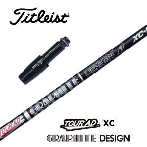 TOUR AD XC タイトリスト スリーブ付シャフト グラファイトデザイン ドライバー用 フェアウェイウッド用 【当店組立】【グリップ付】【工賃込み】【カスタム】