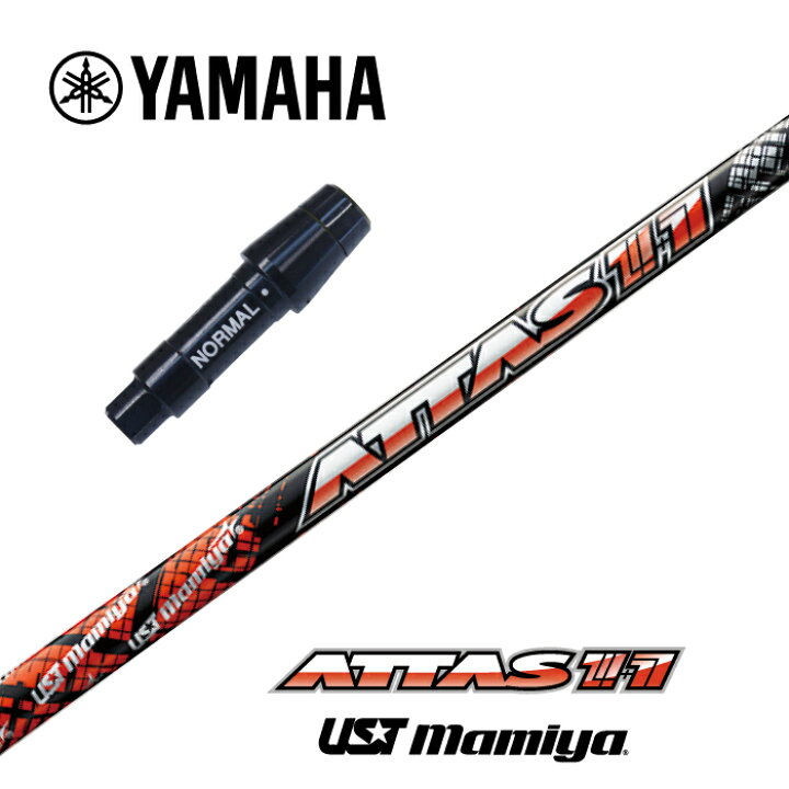 楽天市場】【カスタム】 YAMAHA スリーブ付シャフト ATTAS 11 アッタス 
