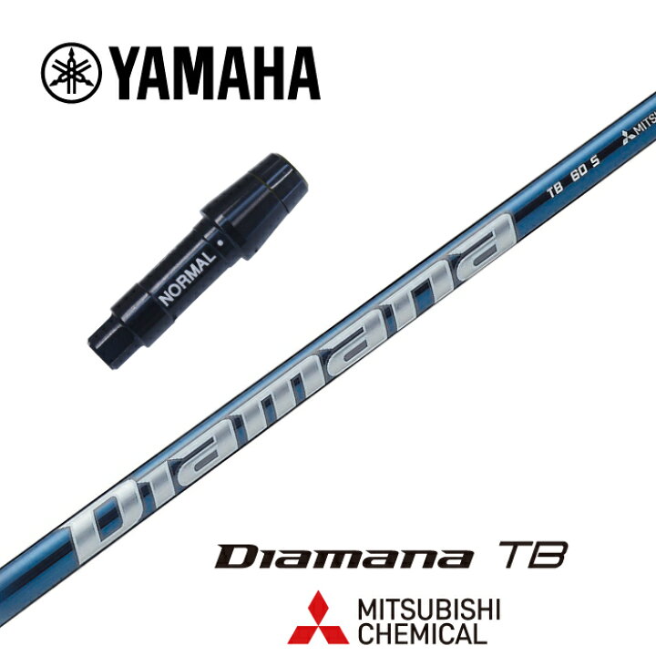 楽天市場】【カスタム】YAMAHA スリーブ付シャフト DIAMANA TB 