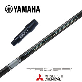 【カスタム】 YAMAHA スリーブ付シャフト TENSEI Pro White 1K テンセイプロホワイト1K 三菱ケミカル ドライバー用 【当店組立】【グリップ付】【工賃込み】