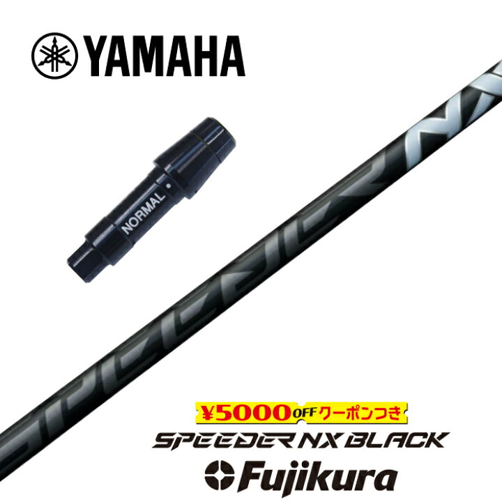 楽天市場】【すぐ使えるクーポン付き】 YAMAHA スリーブ付シャフト 