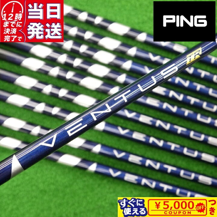 楽天市場】【当日発送可】【組立済】 PING スリーブ付きシャフト 