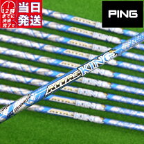 楽天市場】アッタスキング pingの通販
