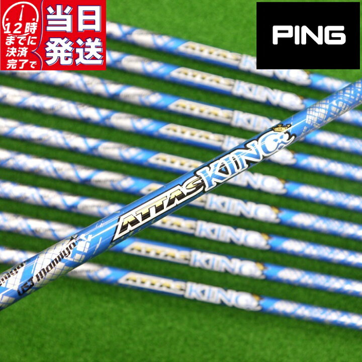 楽天市場】【当日発送可】【組立済】 PING スリーブ付きシャフト UST  
