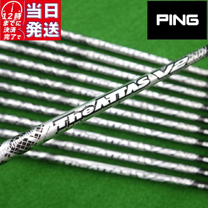 楽天市場】【当日発送可】【組立済】 PING スリーブ付きシャフト UST  