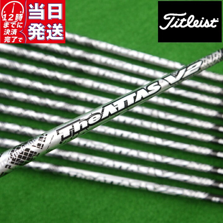 楽天市場】【当日発送可】【組立済】 Titleist スリーブ付きシャフト 