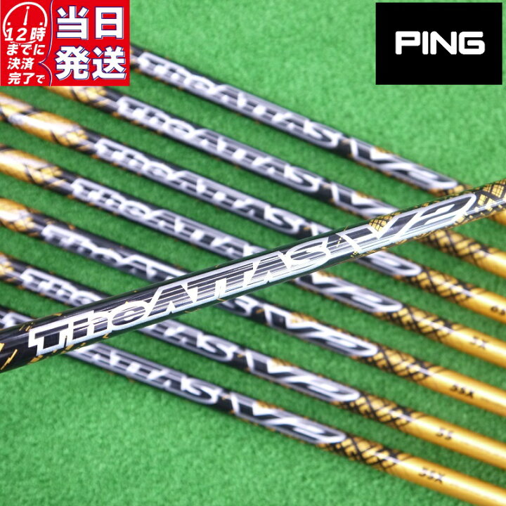 楽天市場】【当日発送可】【組立済】 PING スリーブ付きシャフト UST 