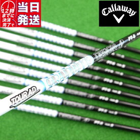 【当日発送可】【組立済】 Callaway スリーブ付きシャフト グラファイトデザイン TOUR AD PT (2023) ドライバー用【即納】