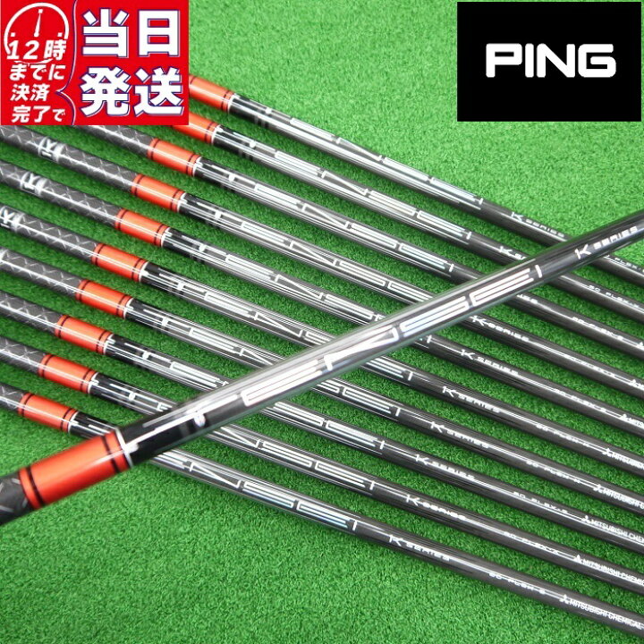 楽天市場】【当日発送可】【組立済】 PING スリーブ付きシャフト 三菱 