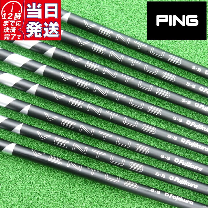 楽天市場】【当日発送可】 【組立済】 PING スリーブ付きシャフト  
