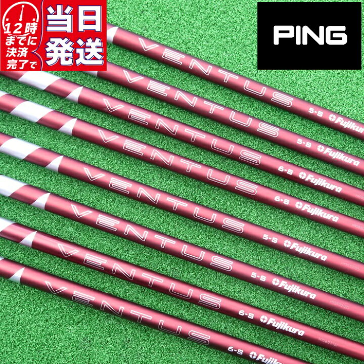 楽天市場】【当日発送可】 【組立済】 PING スリーブ付きシャフト 