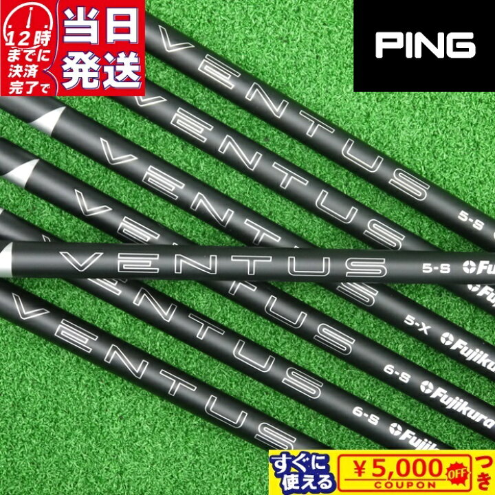 楽天市場】【当日発送可】 【組立済】 PING スリーブ付きシャフト  