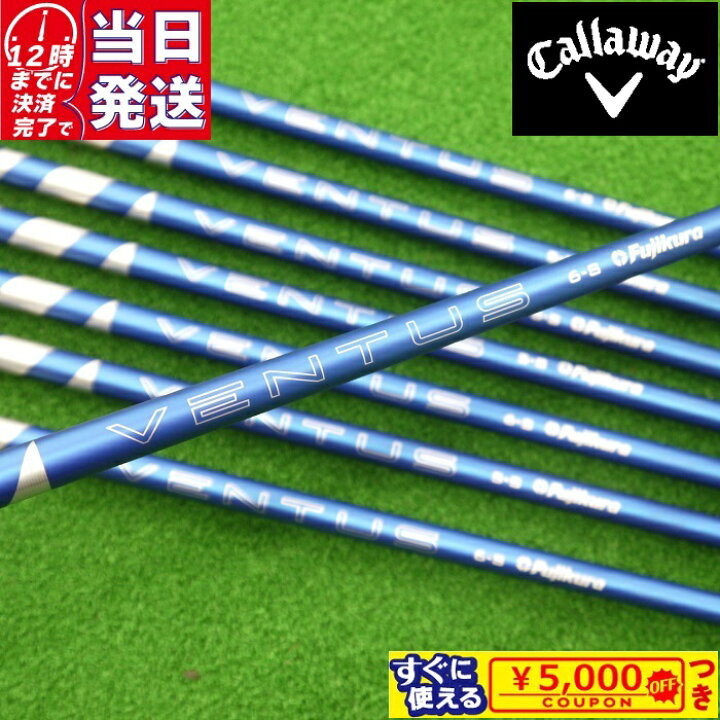 楽天市場】【当日発送可】 【組立済】 Callaway スリーブ付きシャフト  