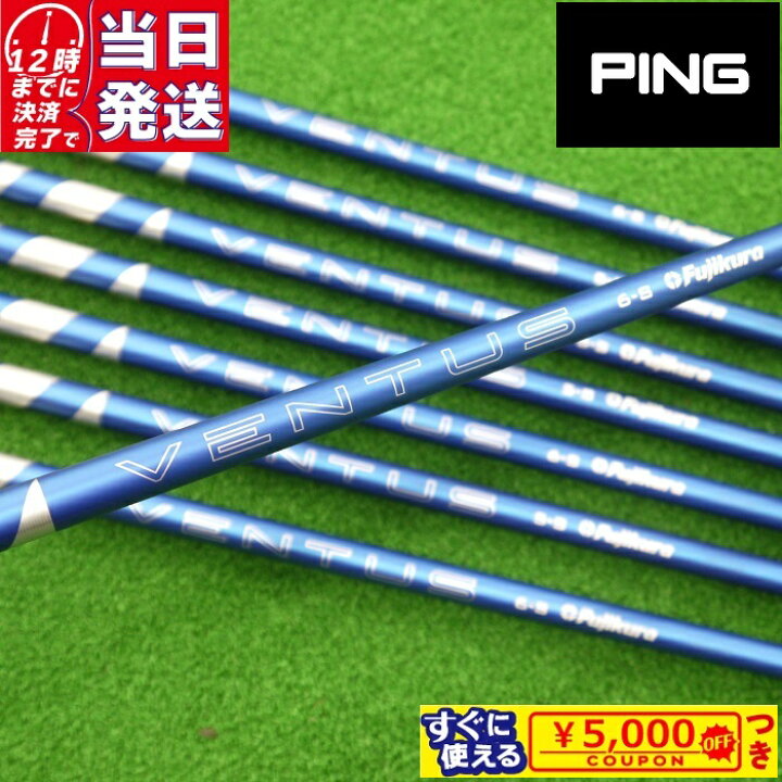 楽天市場】【当日発送可】 【組立済】 PING スリーブ付きシャフト 